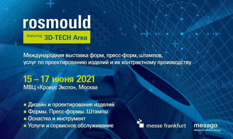 НИИПМ принял участие в выставке «Росмолд-2021»